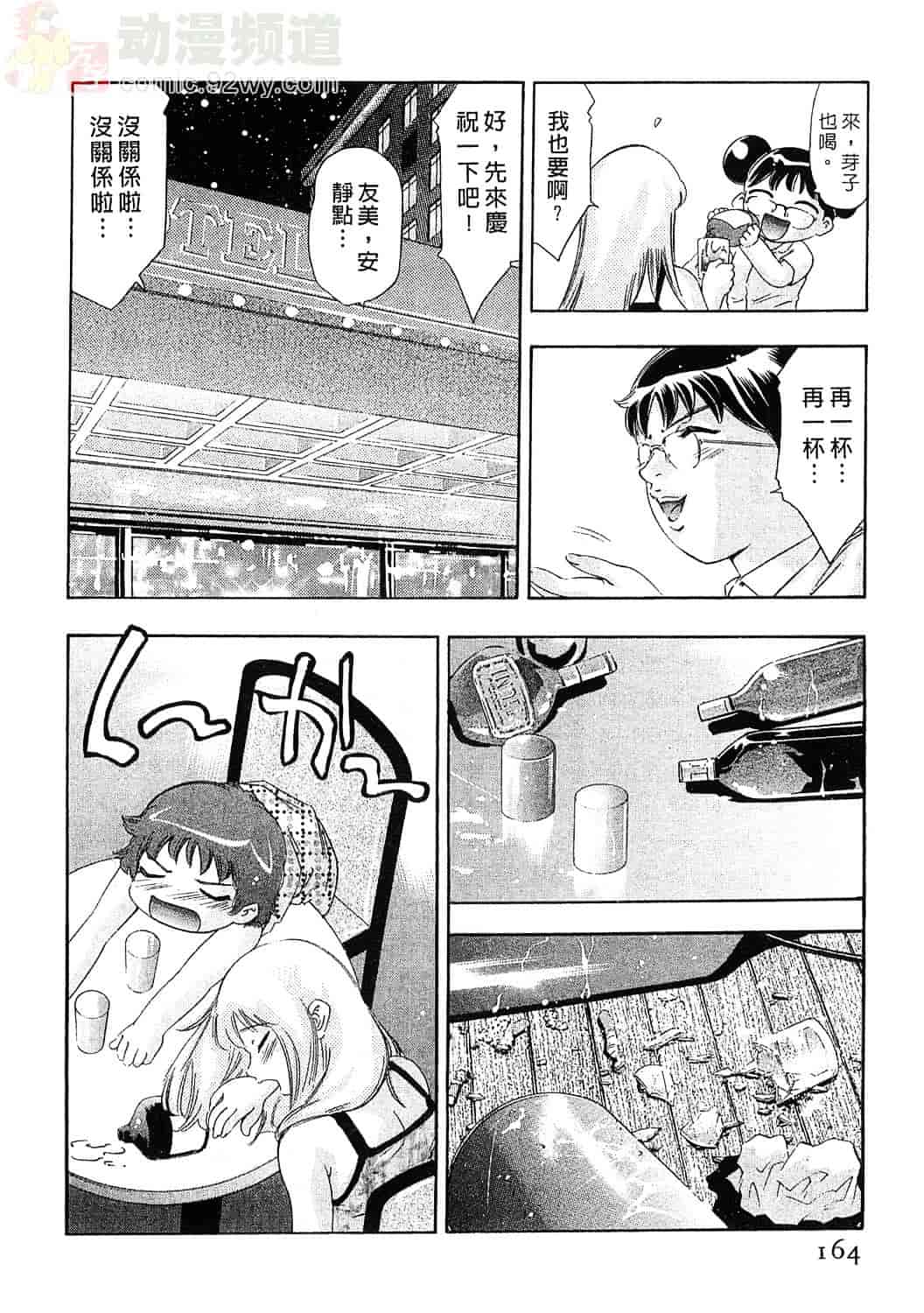 [鬼窪浩久] 女豹 5_第5集