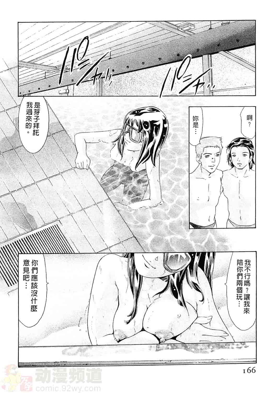 [鬼窪浩久] 女豹 5_第5集