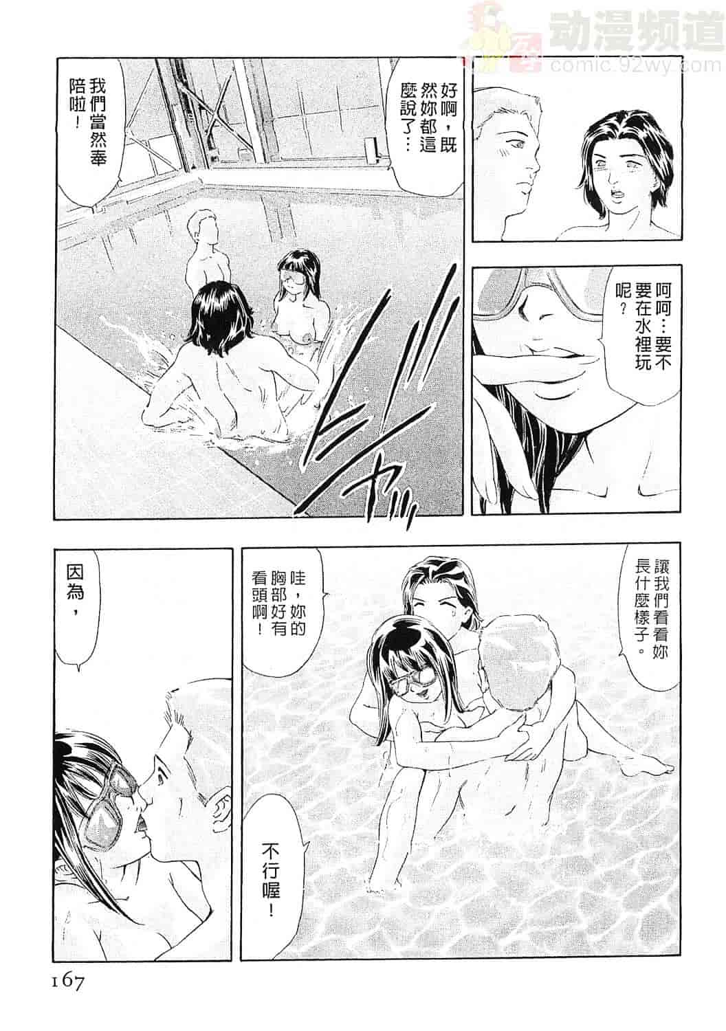 [鬼窪浩久] 女豹 5_第5集