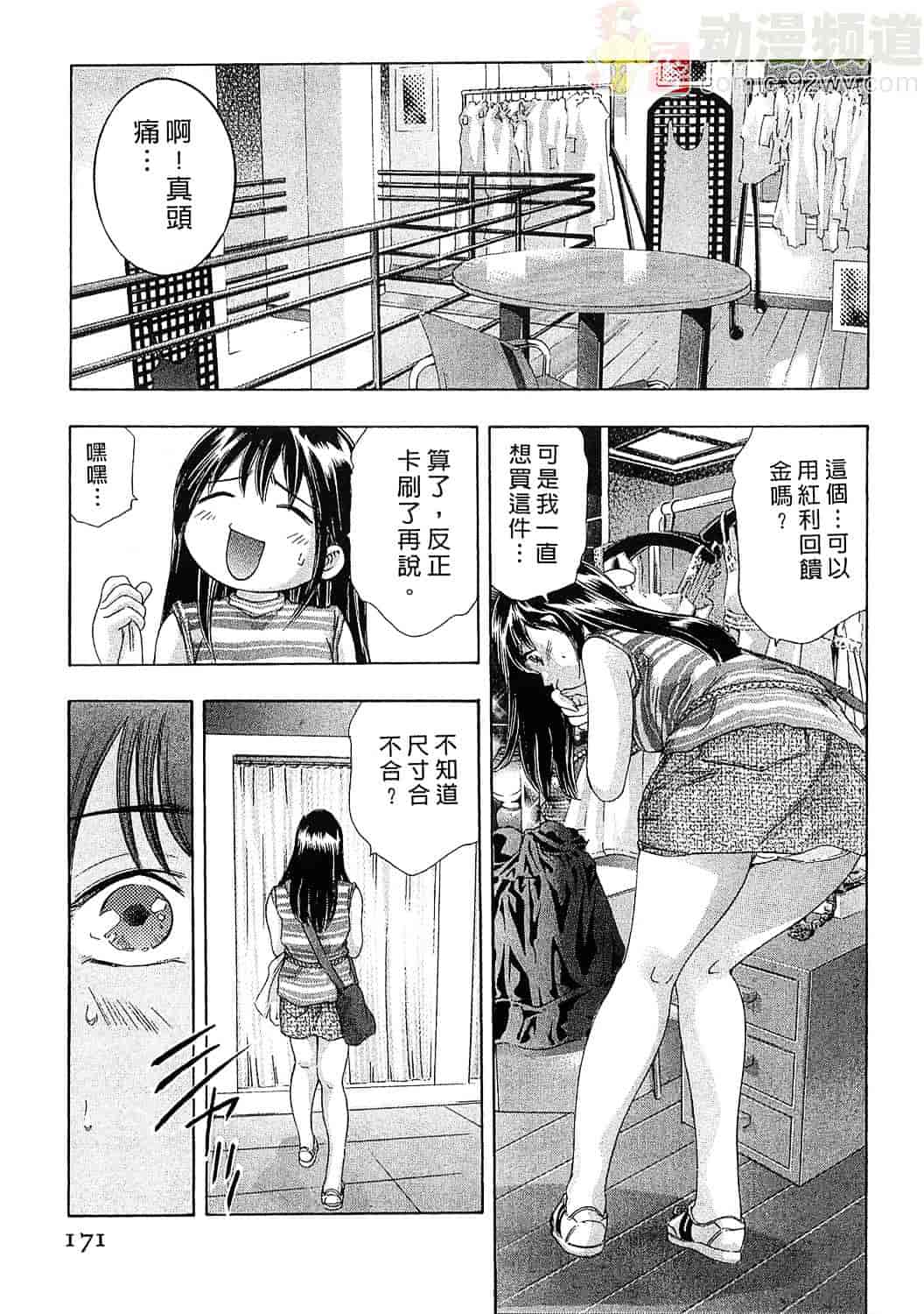 [鬼窪浩久] 女豹 5_第5集