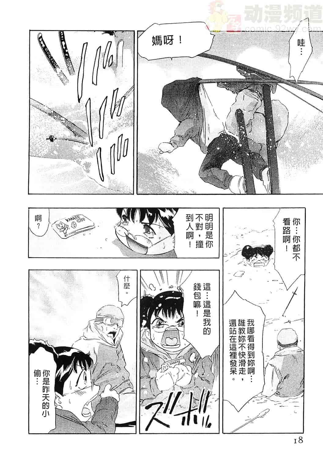 [鬼窪浩久] 女豹 5_第1集