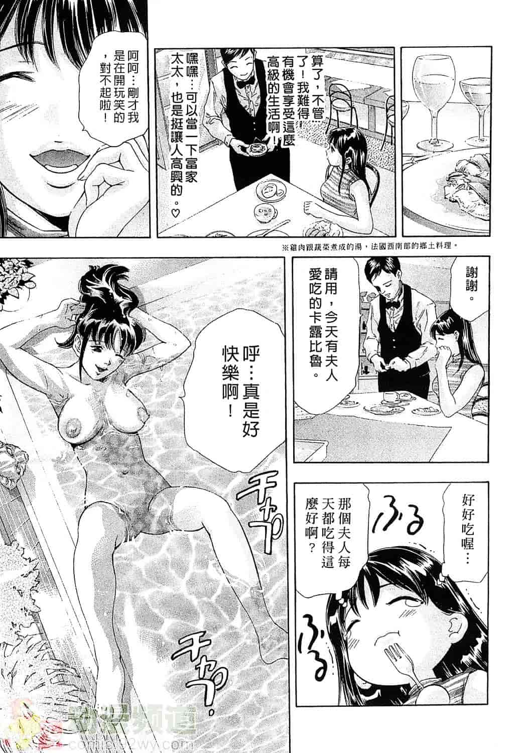 [鬼窪浩久] 女豹 5_第5集