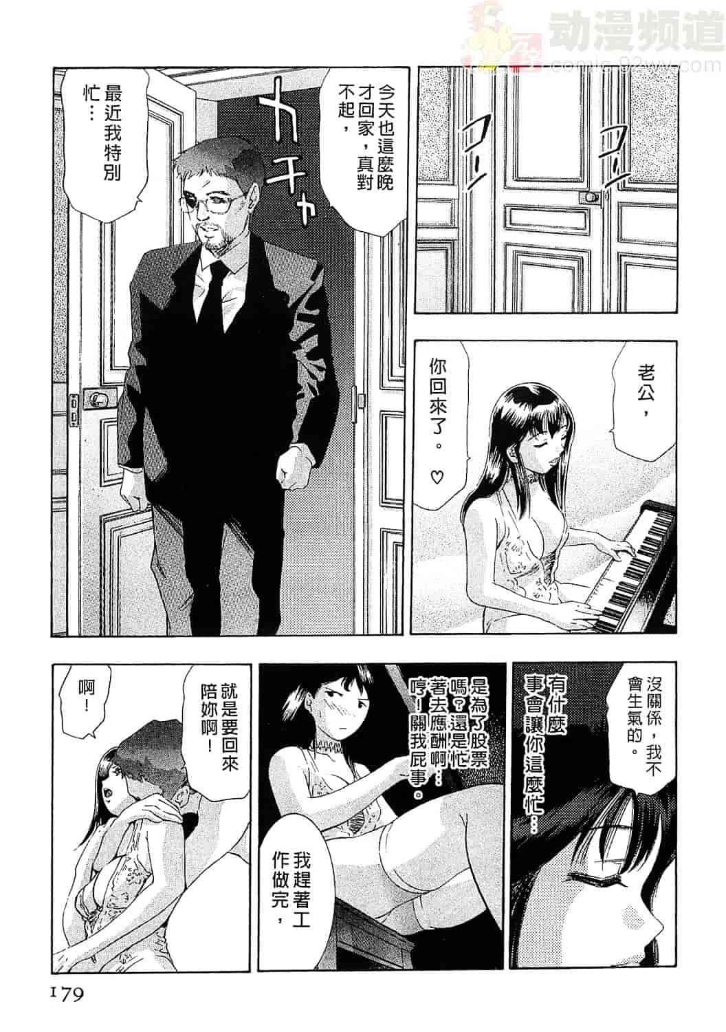 [鬼窪浩久] 女豹 5_第5集