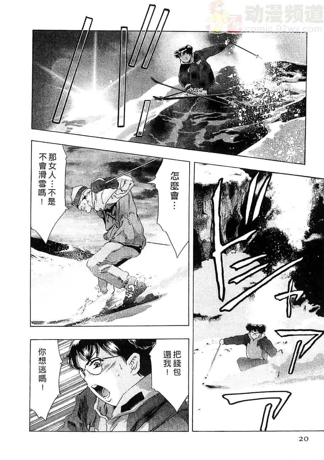 [鬼窪浩久] 女豹 5_第1集
