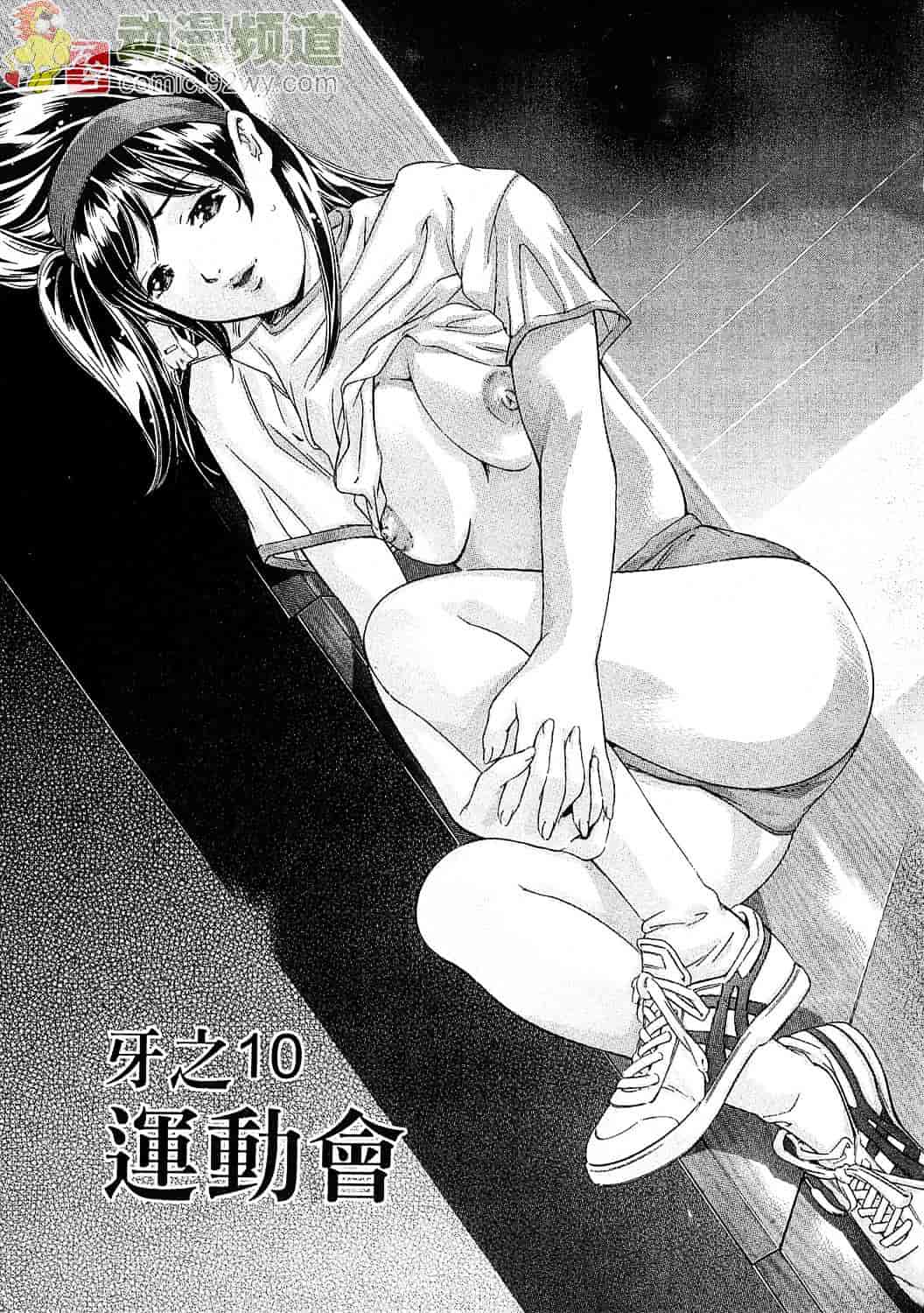 [鬼窪浩久] 女豹 5_第5集