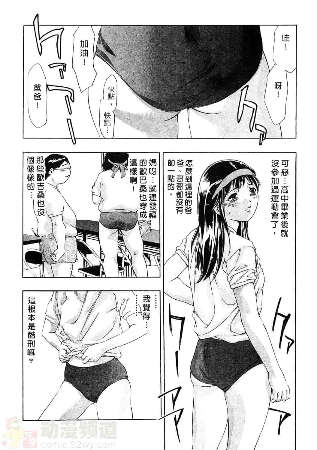 [鬼窪浩久] 女豹 5_第5集