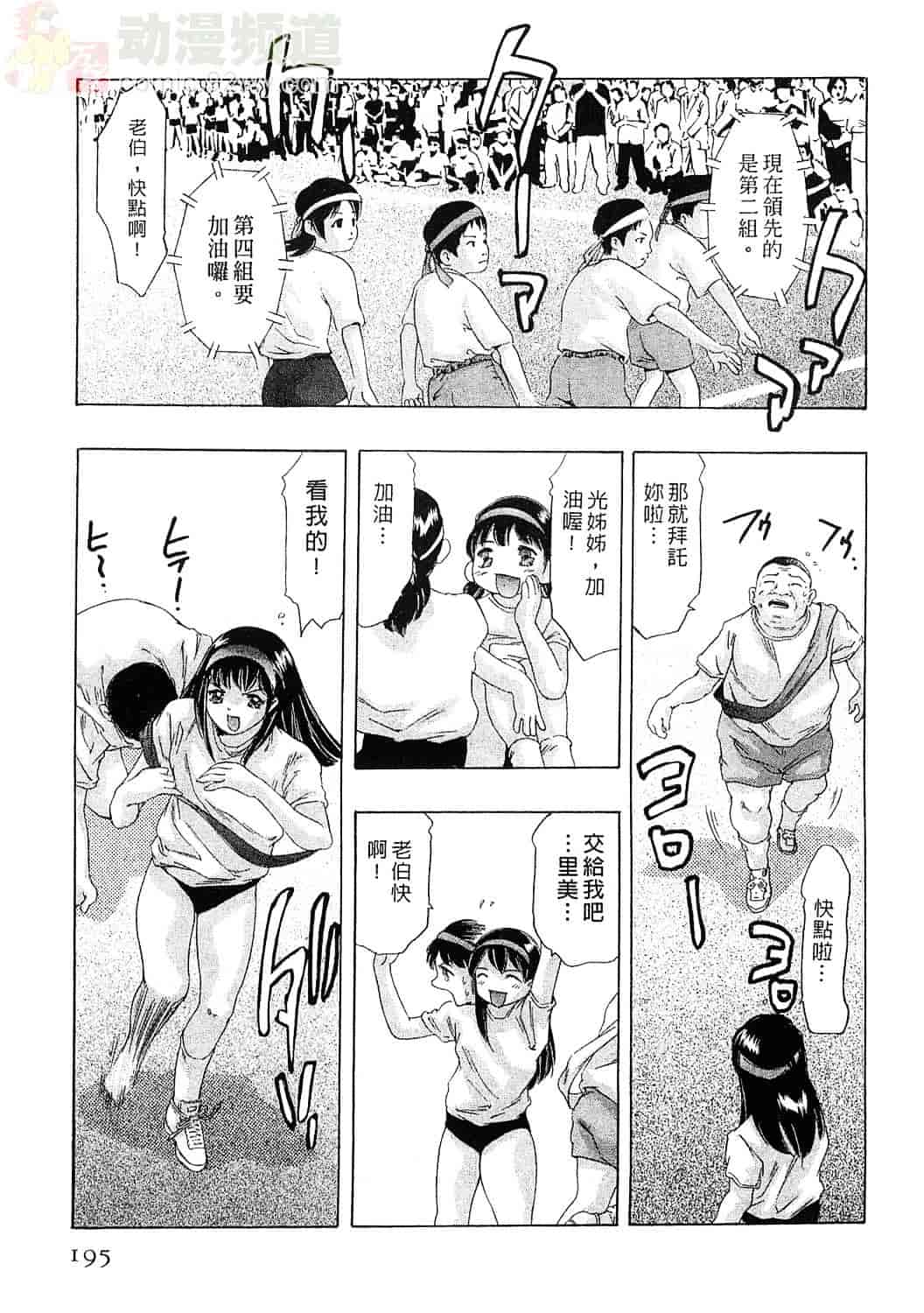 [鬼窪浩久] 女豹 5_第5集