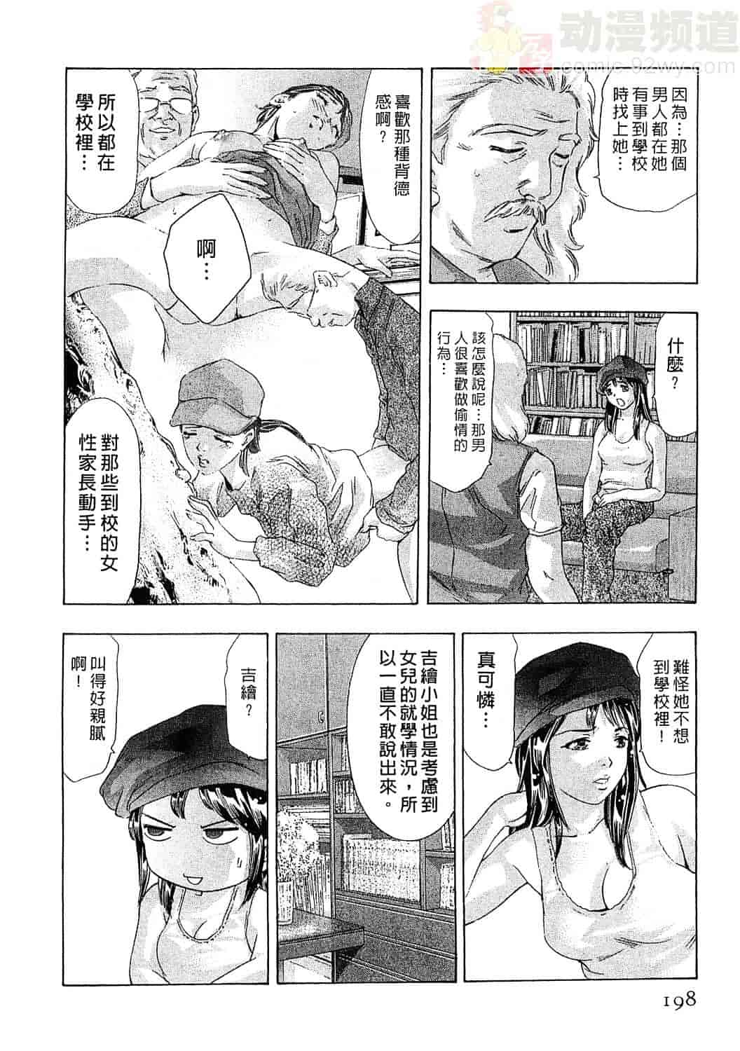 [鬼窪浩久] 女豹 5_第5集