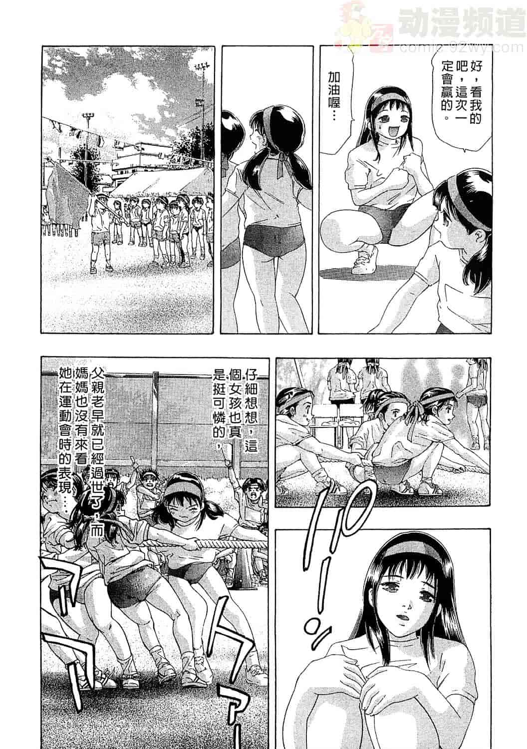 [鬼窪浩久] 女豹 5_第5集