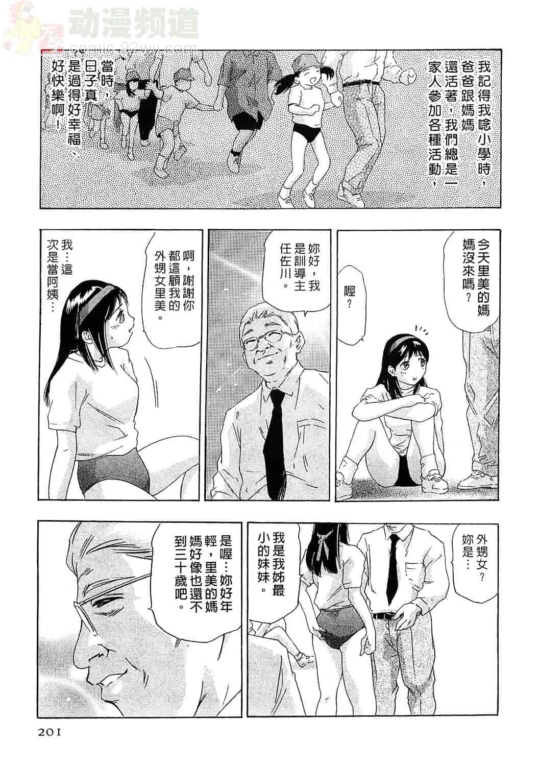 [鬼窪浩久] 女豹 5_第5集