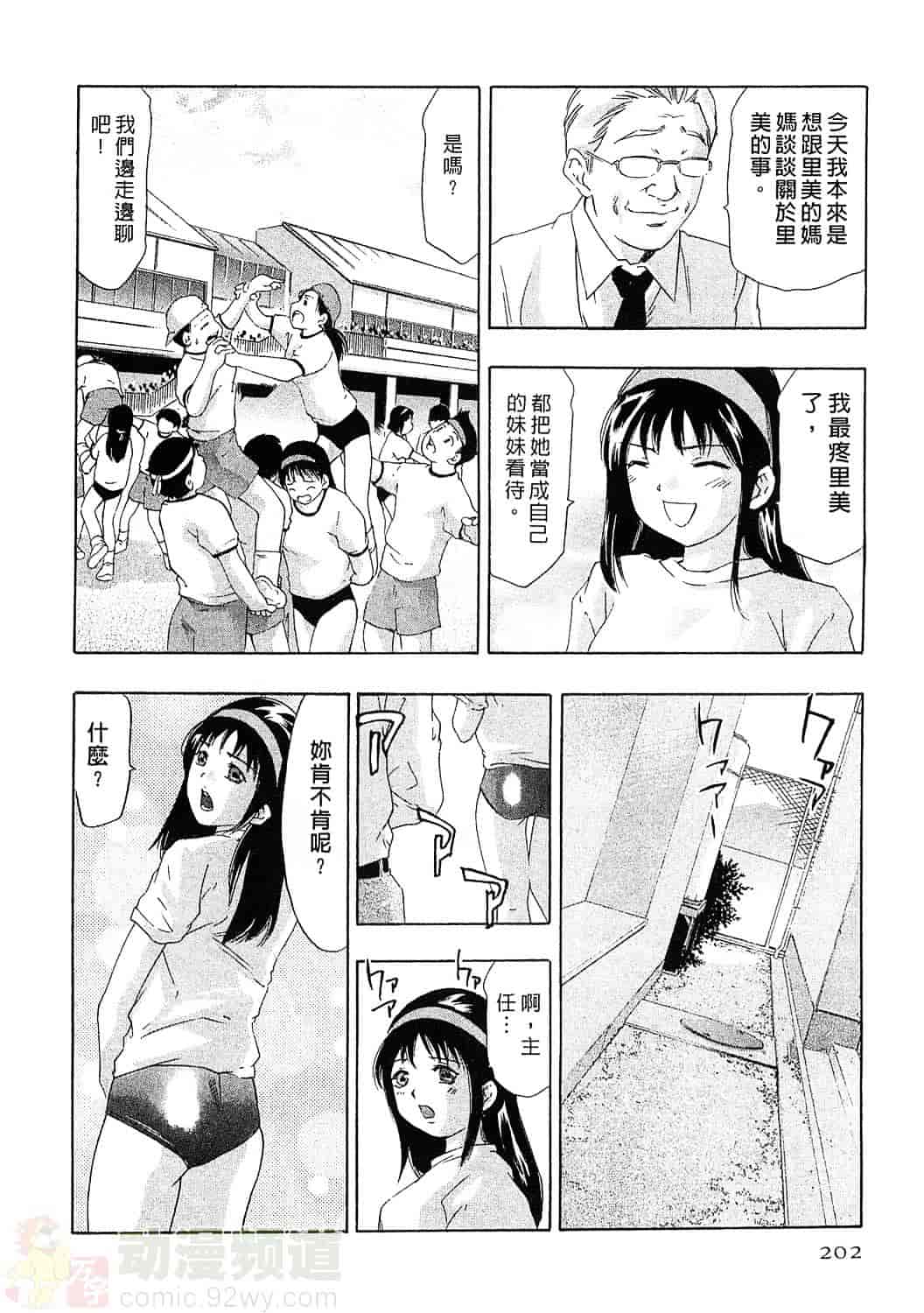 [鬼窪浩久] 女豹 5_第5集
