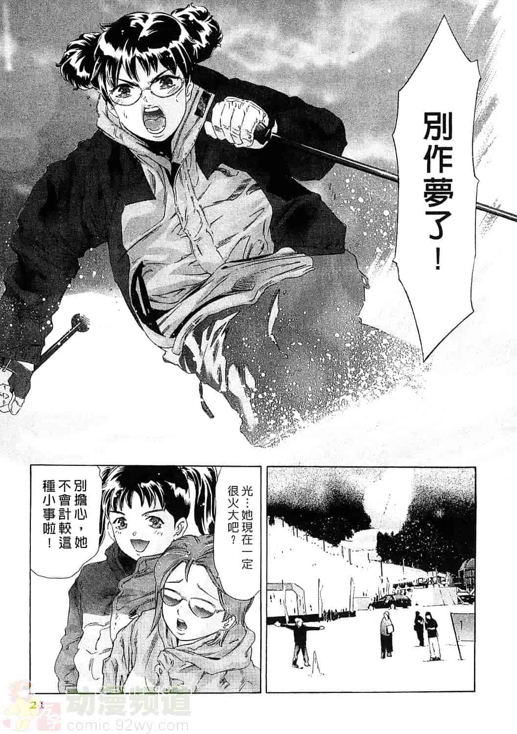 [鬼窪浩久] 女豹 5_第1集