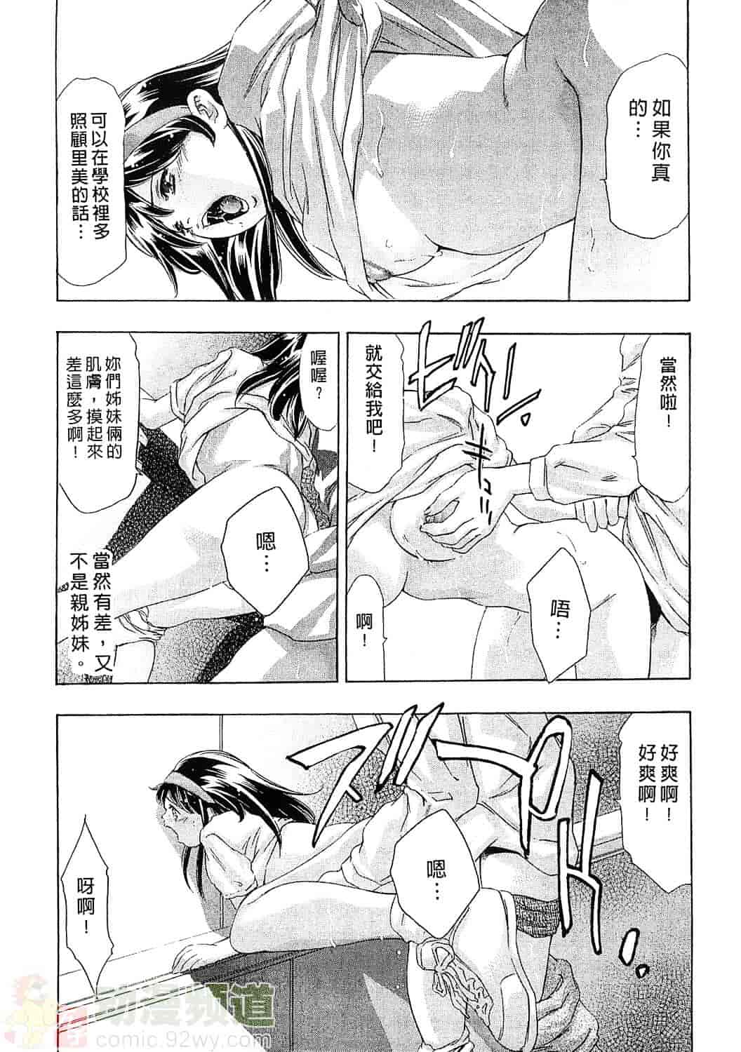 [鬼窪浩久] 女豹 5_第6集
