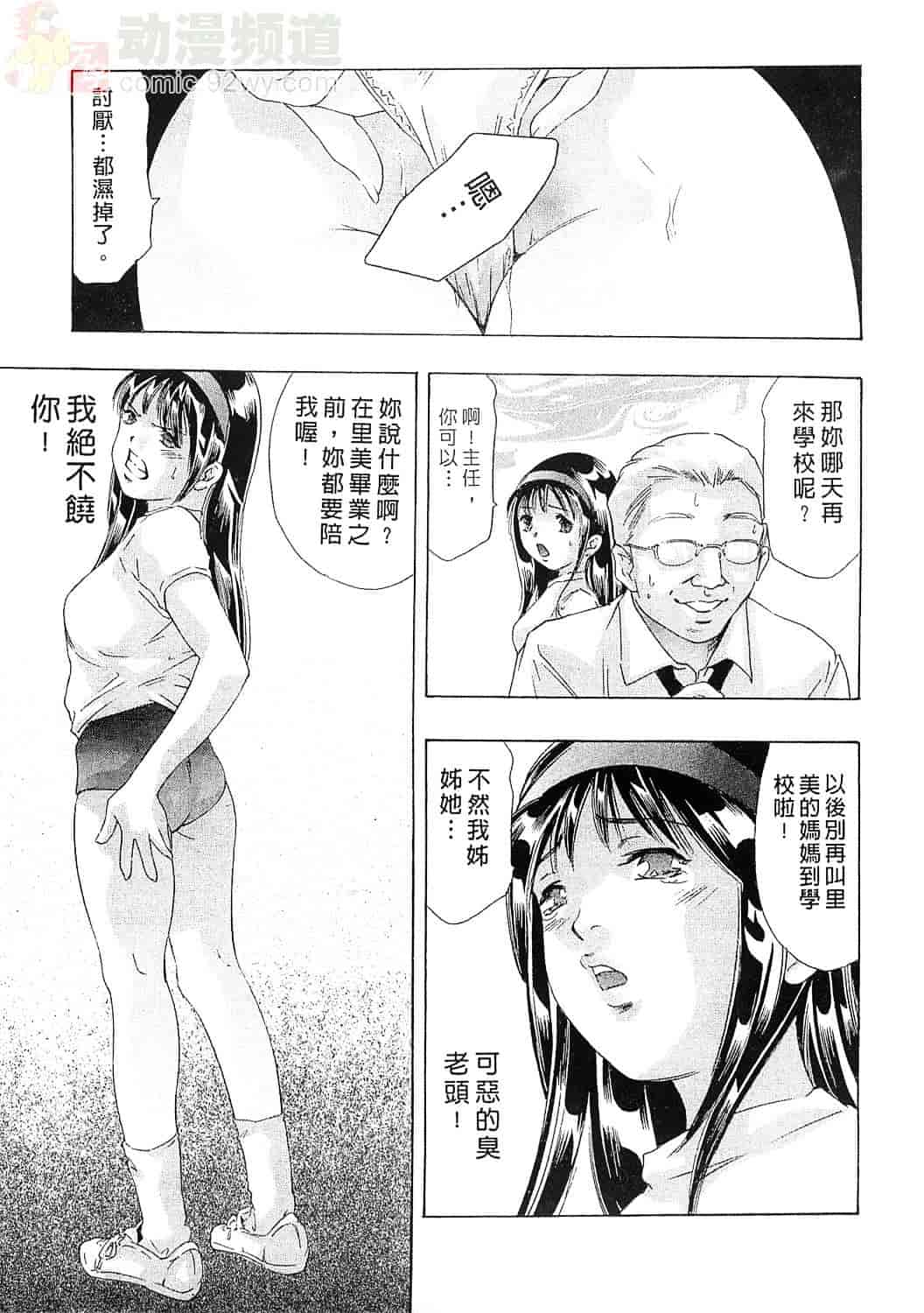 [鬼窪浩久] 女豹 5_第6集