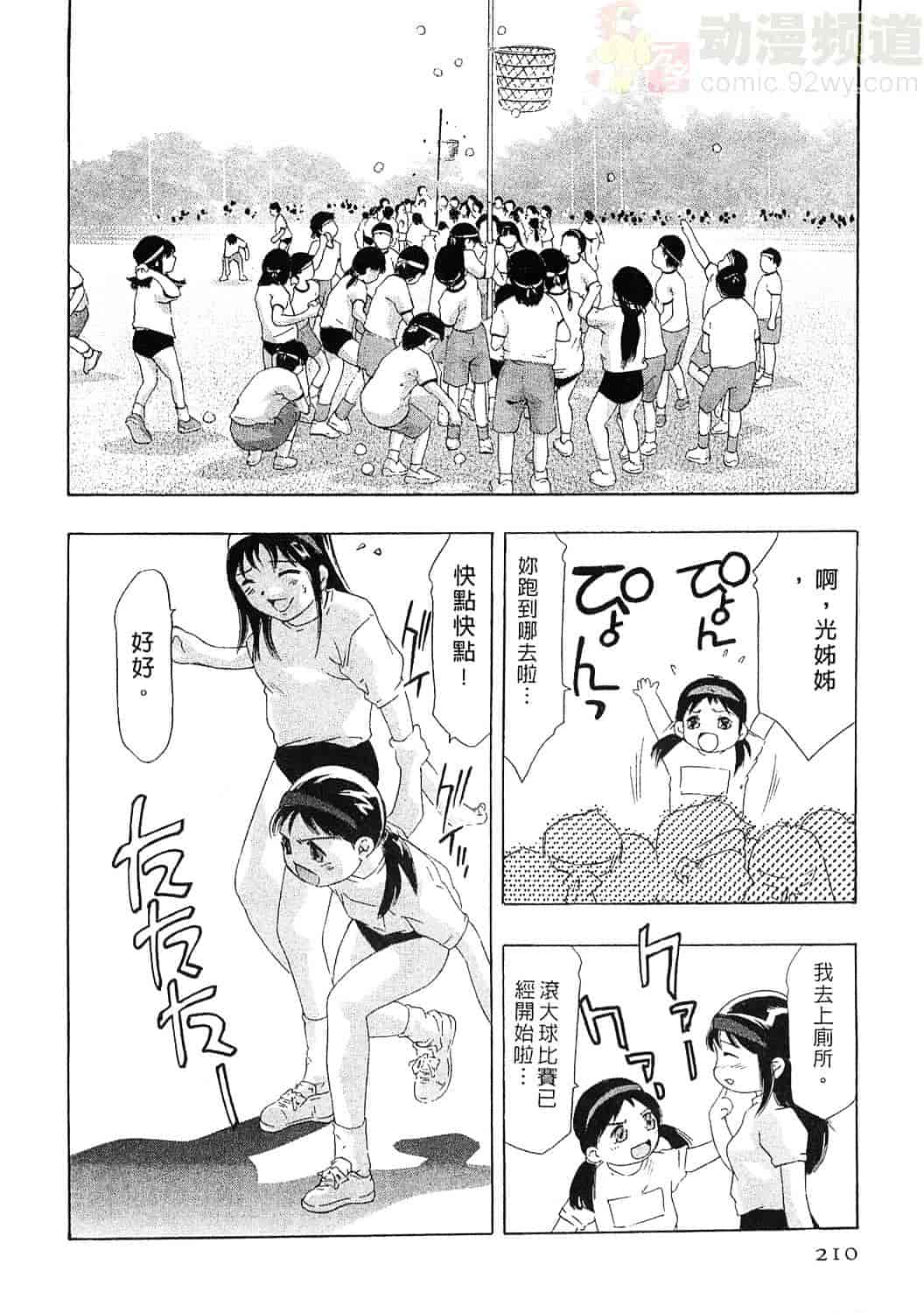 [鬼窪浩久] 女豹 5_第6集