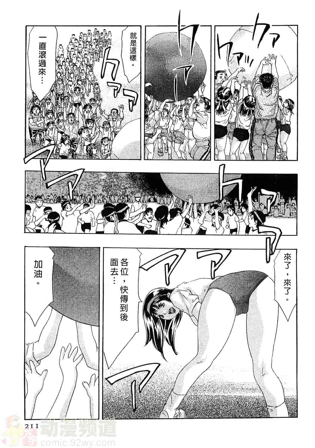 [鬼窪浩久] 女豹 5_第6集