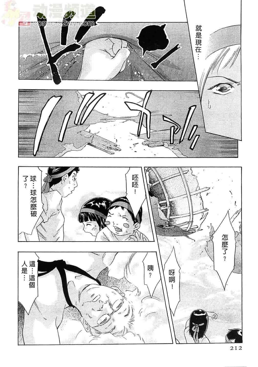 [鬼窪浩久] 女豹 5_第6集