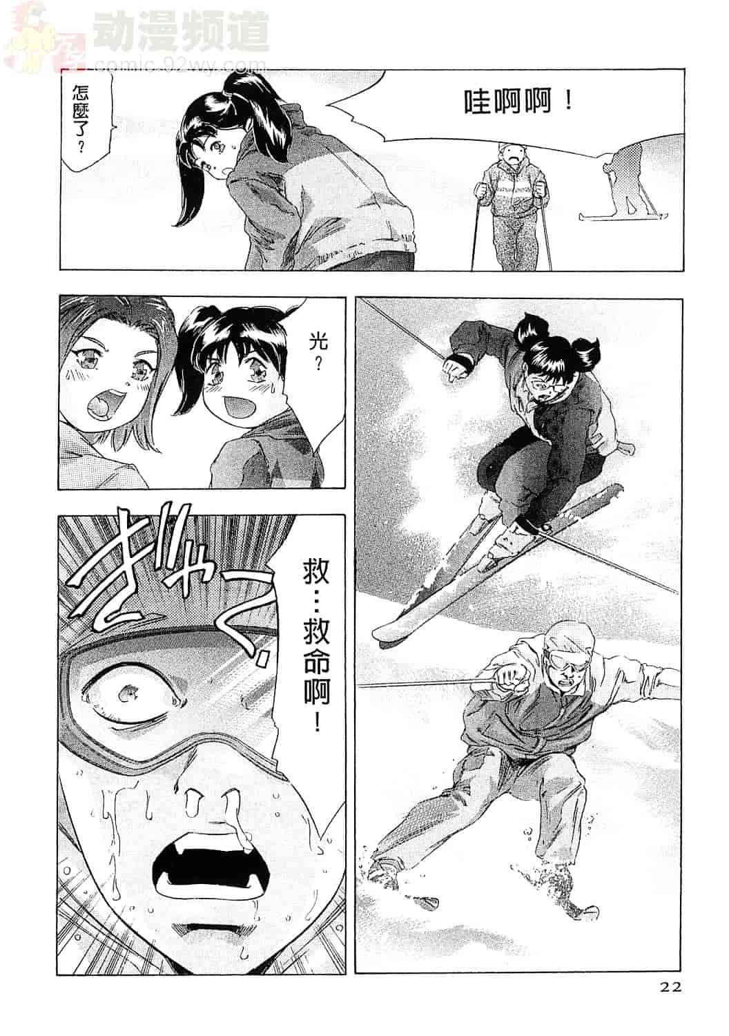 [鬼窪浩久] 女豹 5_第1集