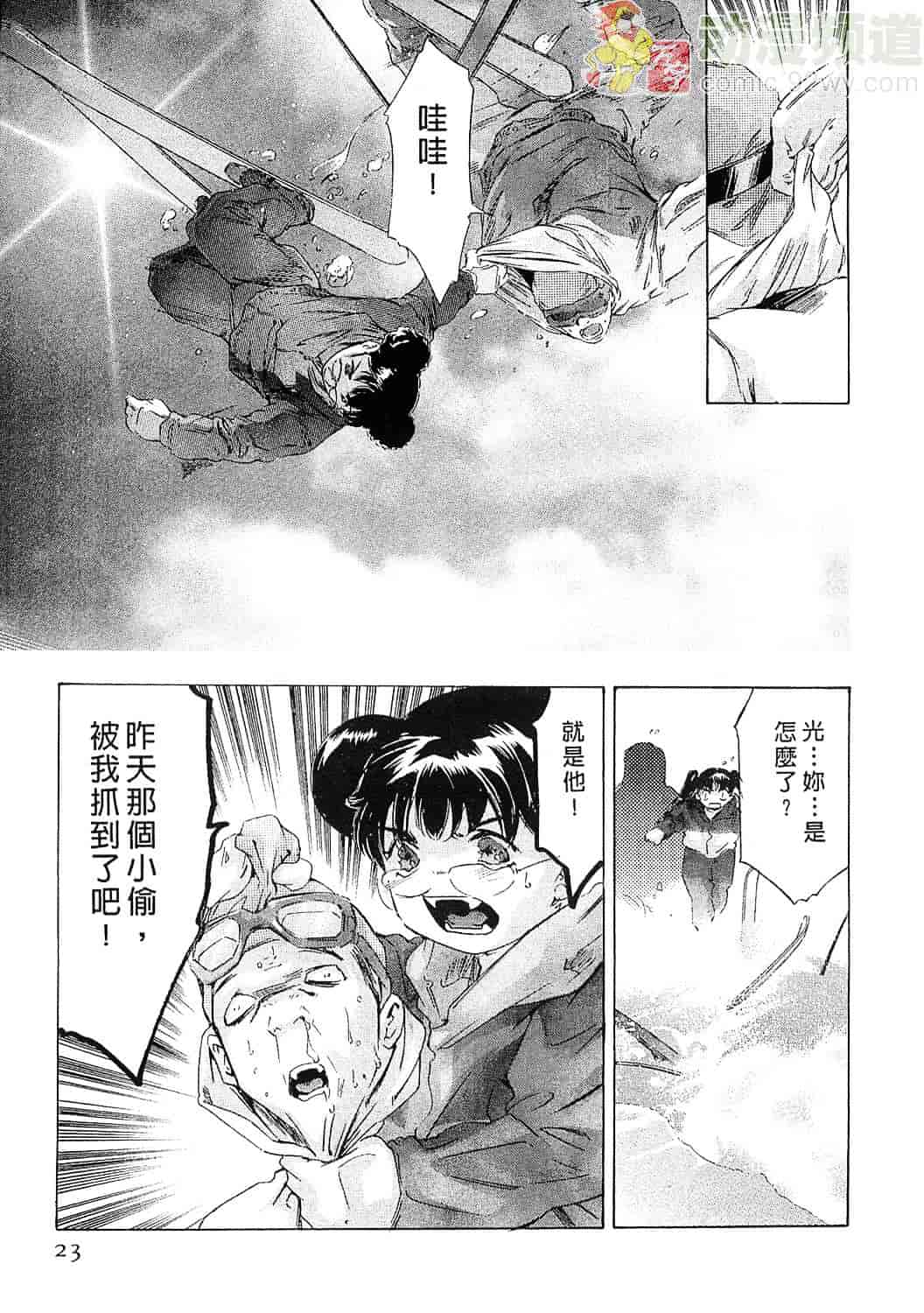 [鬼窪浩久] 女豹 5_第1集