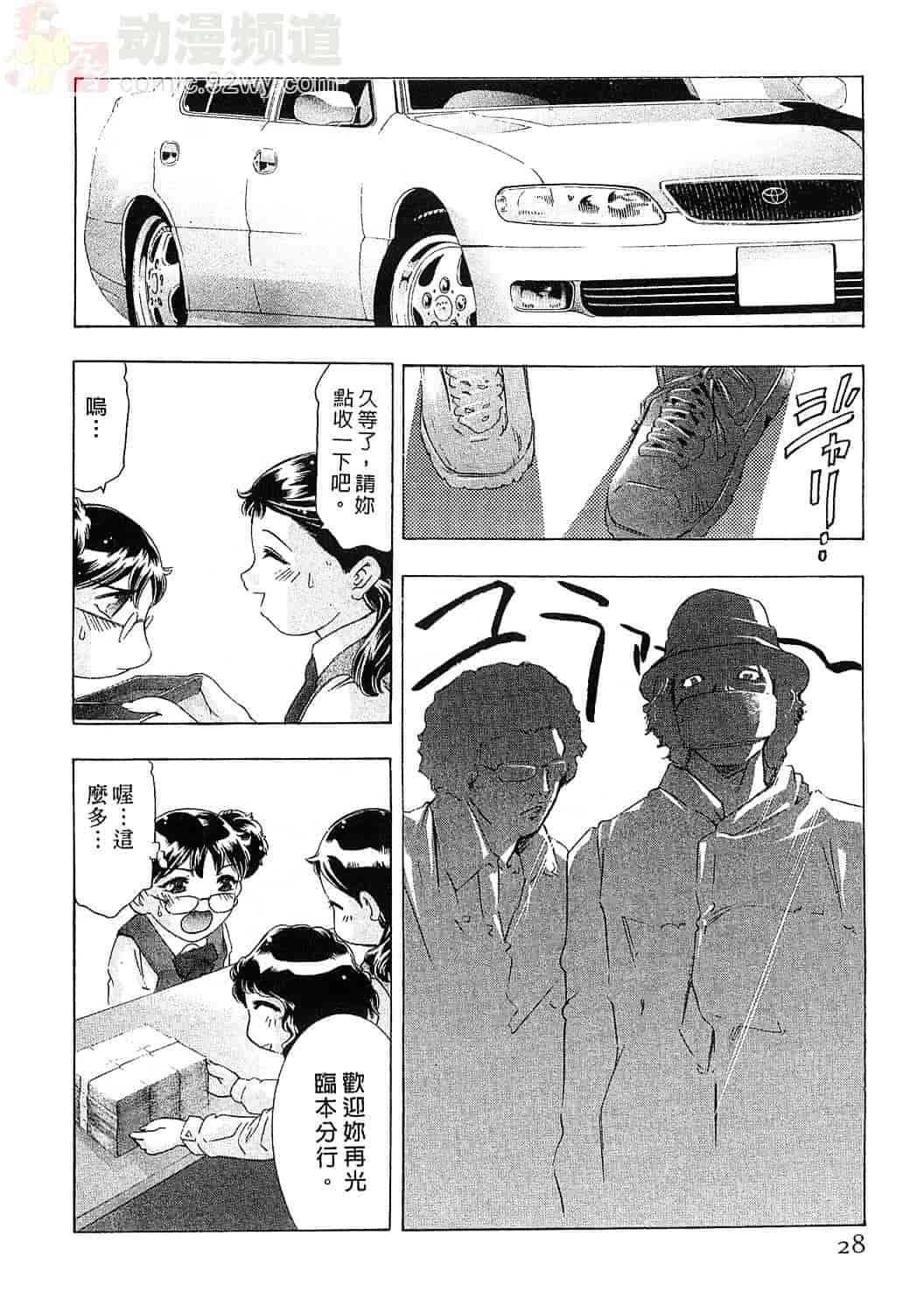[鬼窪浩久] 女豹 5_第1集