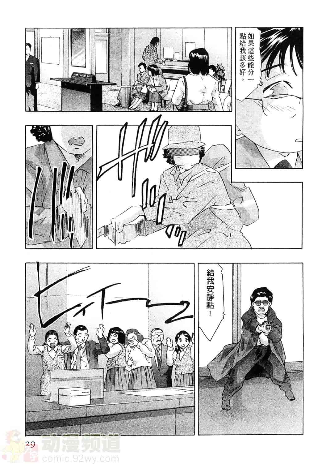 [鬼窪浩久] 女豹 5_第1集