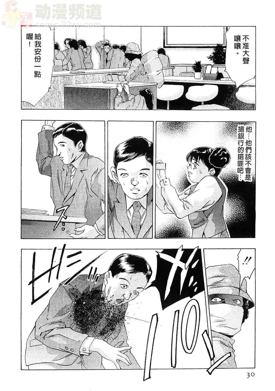 [鬼窪浩久] 女豹 5_第1集