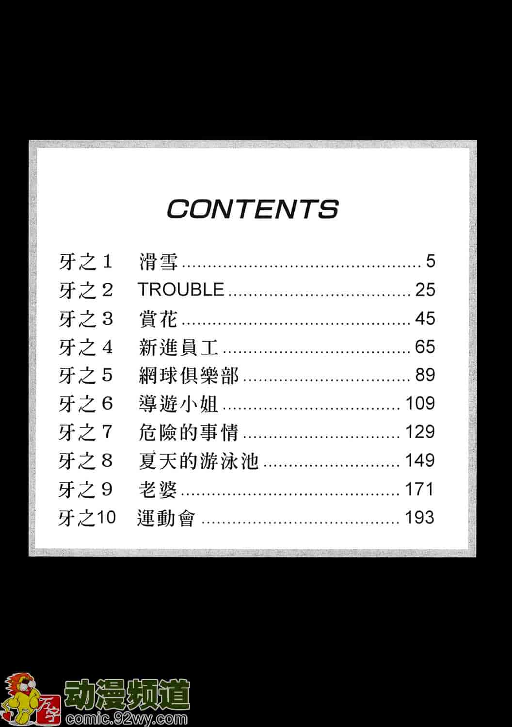 [鬼窪浩久] 女豹 5_第1集