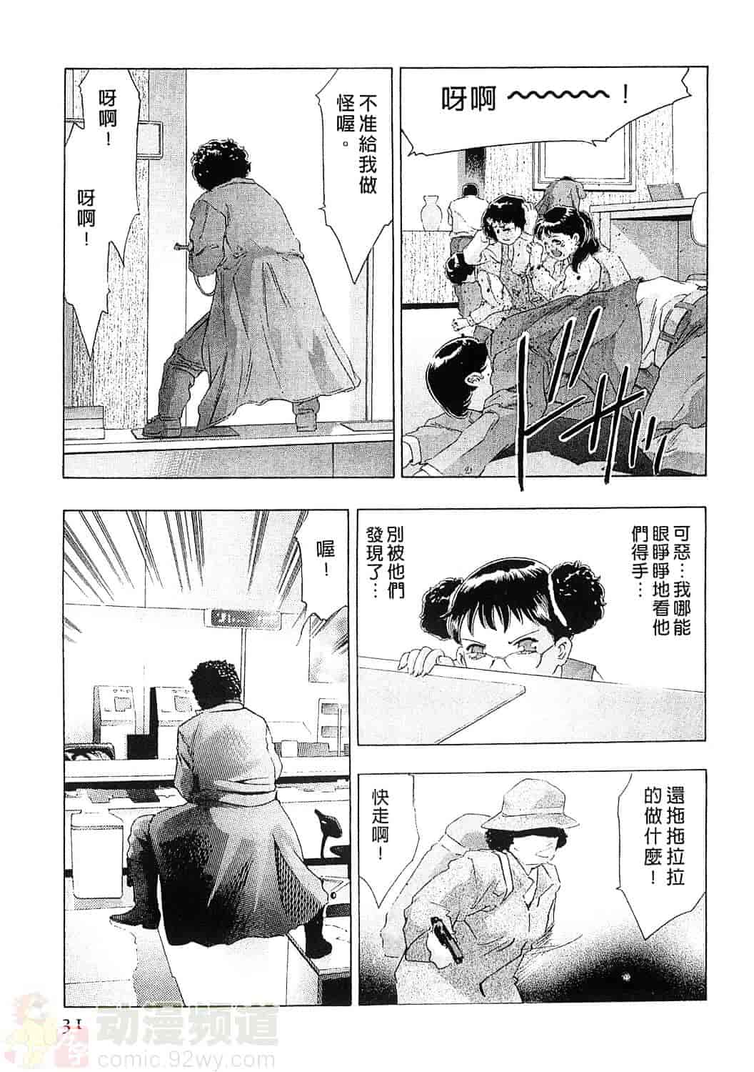 [鬼窪浩久] 女豹 5_第1集