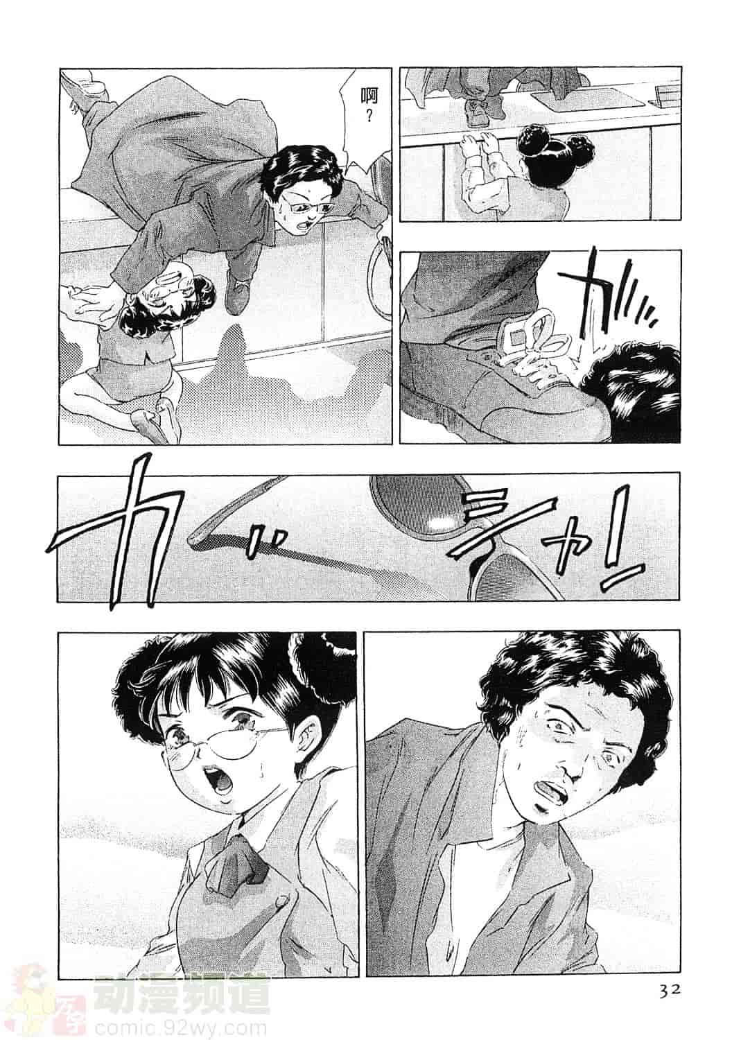 [鬼窪浩久] 女豹 5_第1集