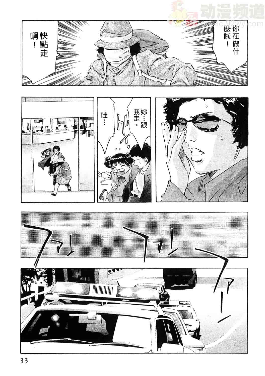 [鬼窪浩久] 女豹 5_第1集