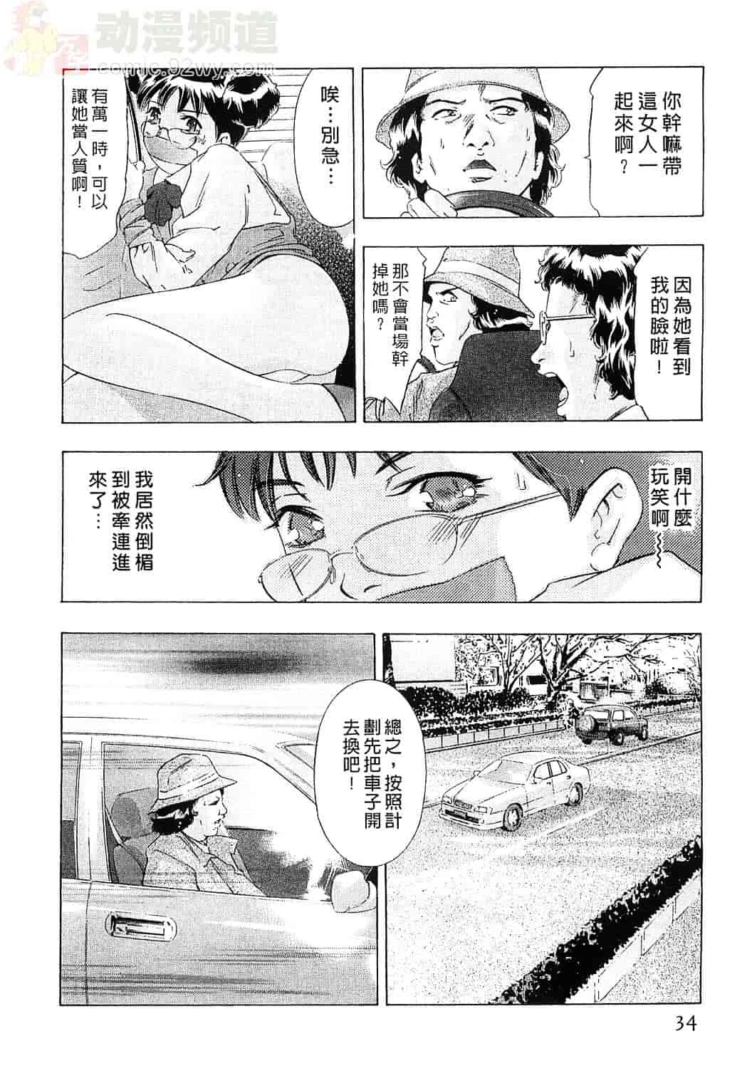 [鬼窪浩久] 女豹 5_第1集