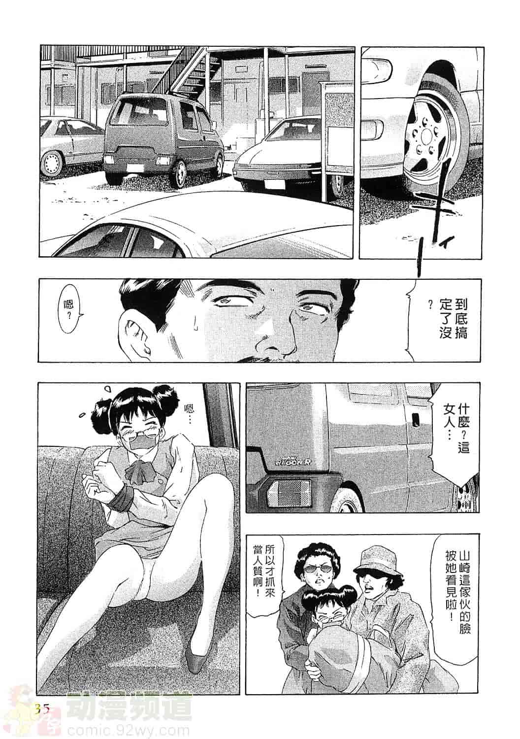 [鬼窪浩久] 女豹 5_第1集