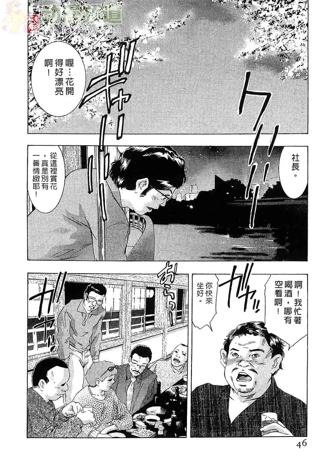 [鬼窪浩久] 女豹 5_第2集