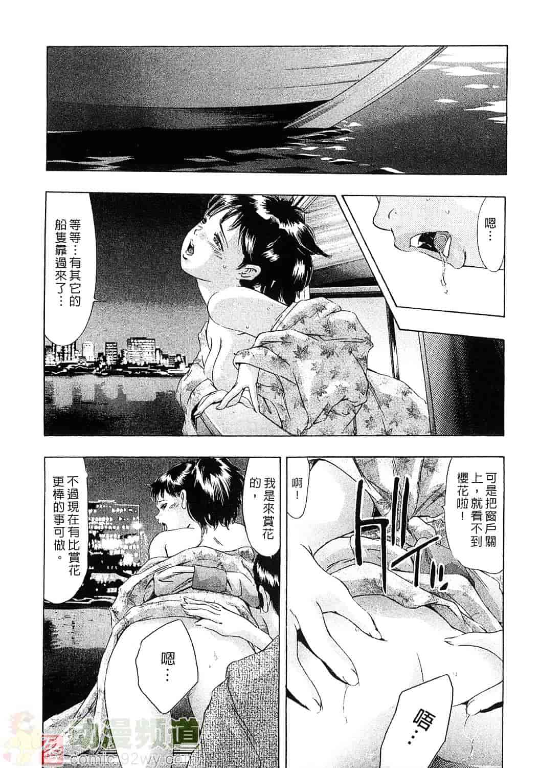 [鬼窪浩久] 女豹 5_第2集