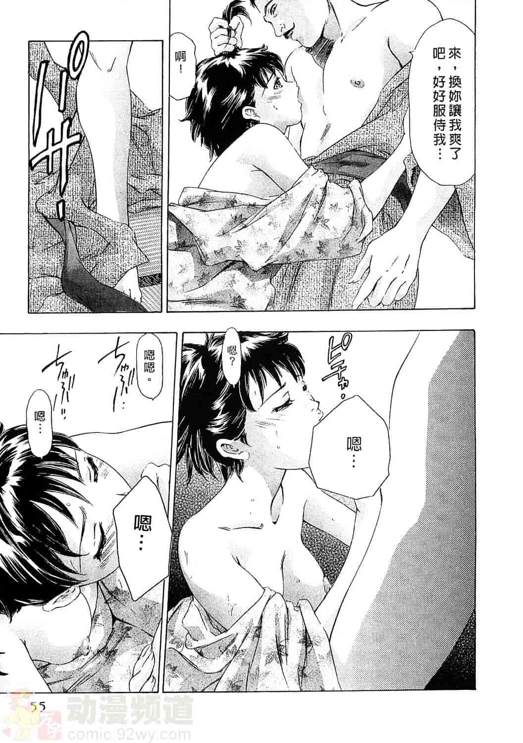 [鬼窪浩久] 女豹 5_第2集