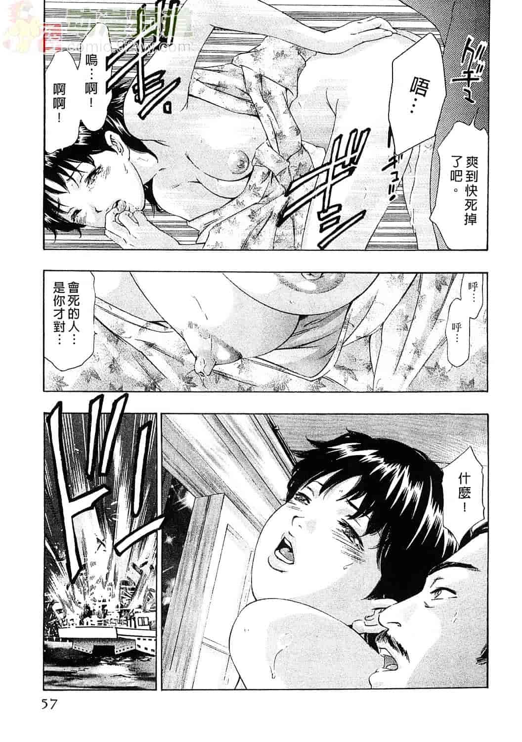 [鬼窪浩久] 女豹 5_第2集