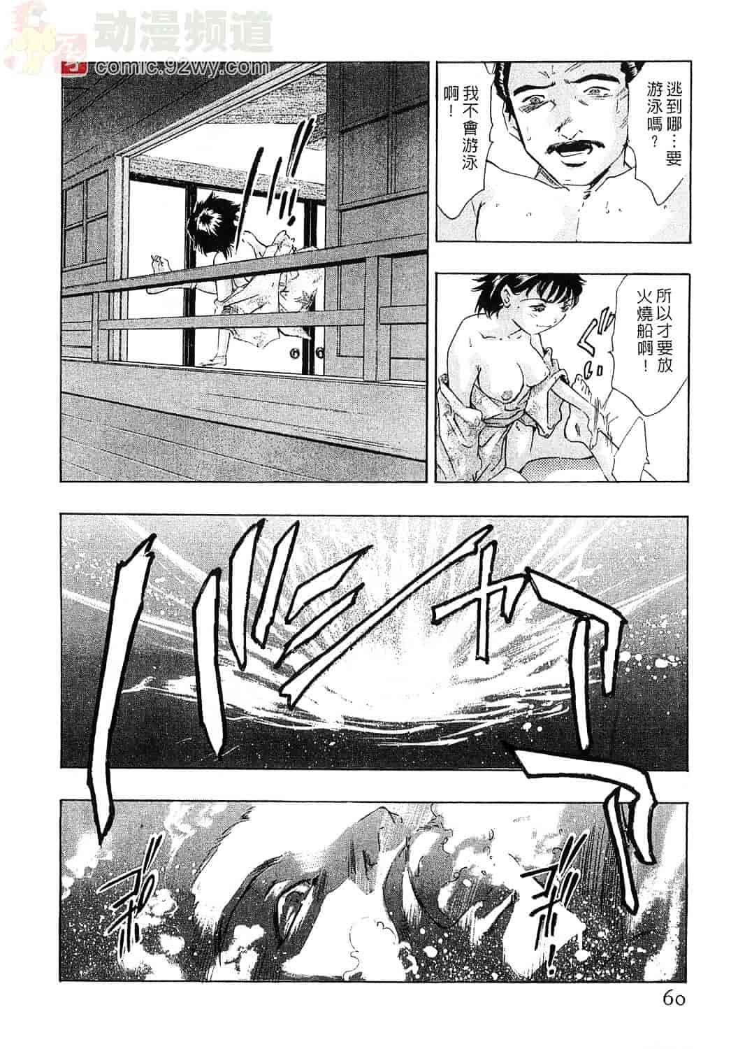 [鬼窪浩久] 女豹 5_第2集