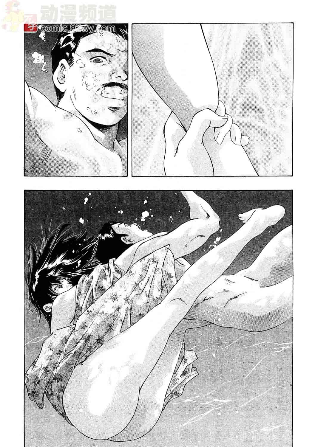 [鬼窪浩久] 女豹 5_第2集