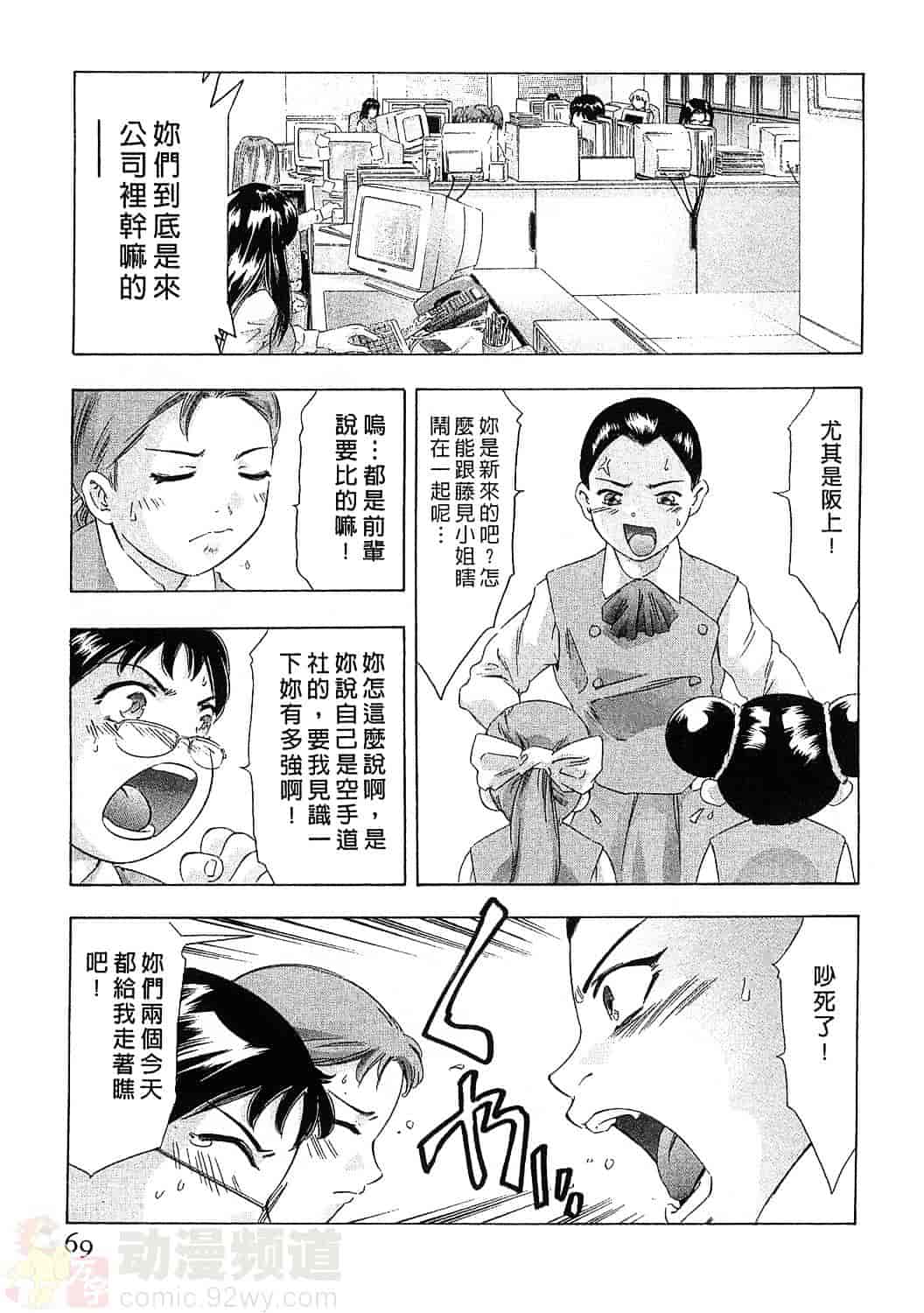 [鬼窪浩久] 女豹 5_第2集