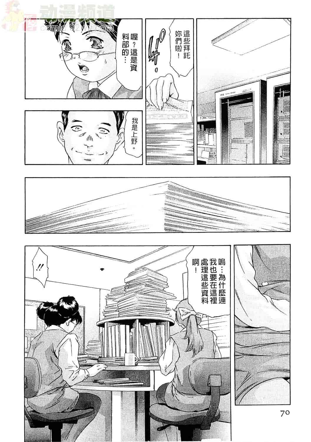 [鬼窪浩久] 女豹 5_第2集