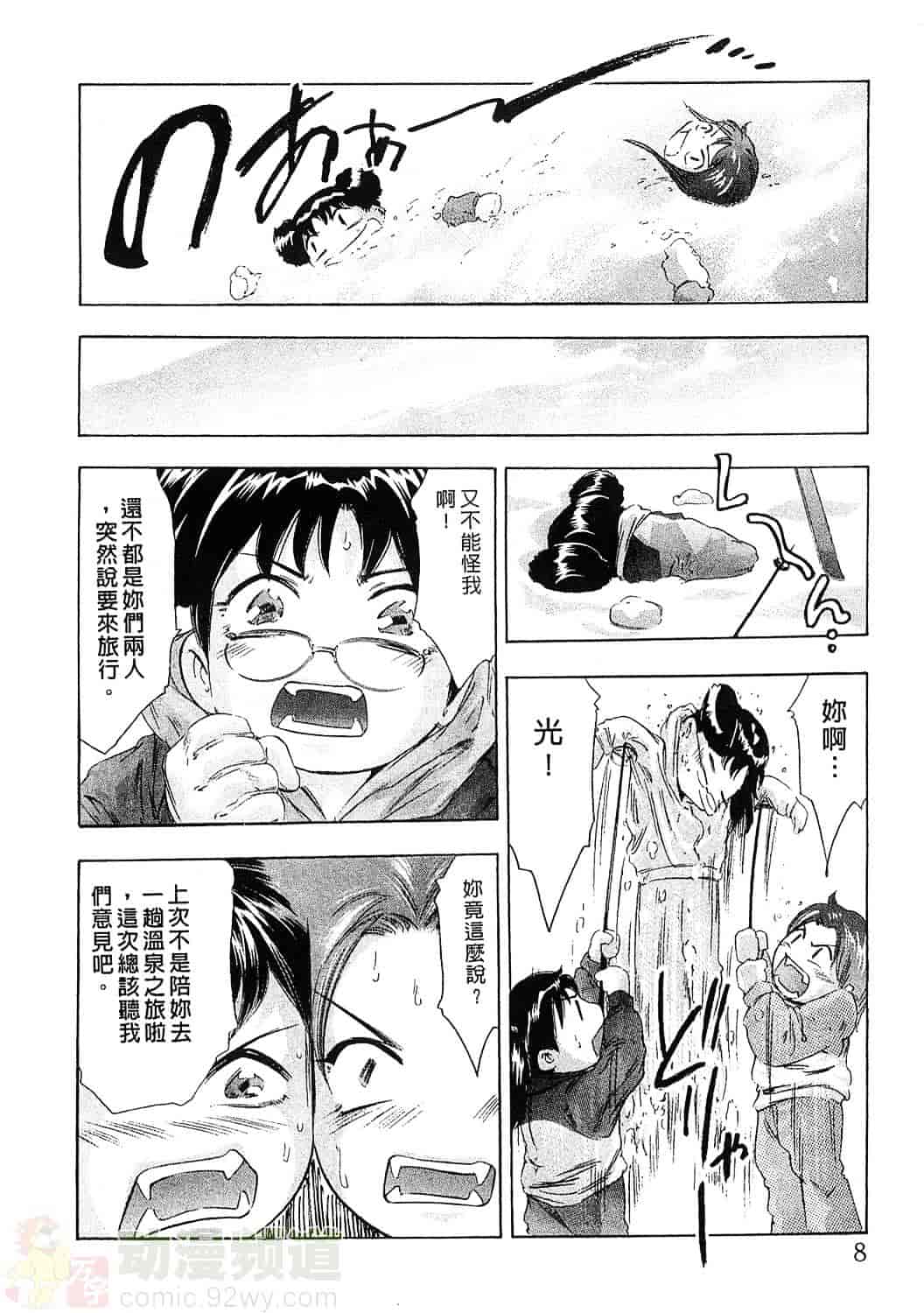 [鬼窪浩久] 女豹 5_第1集
