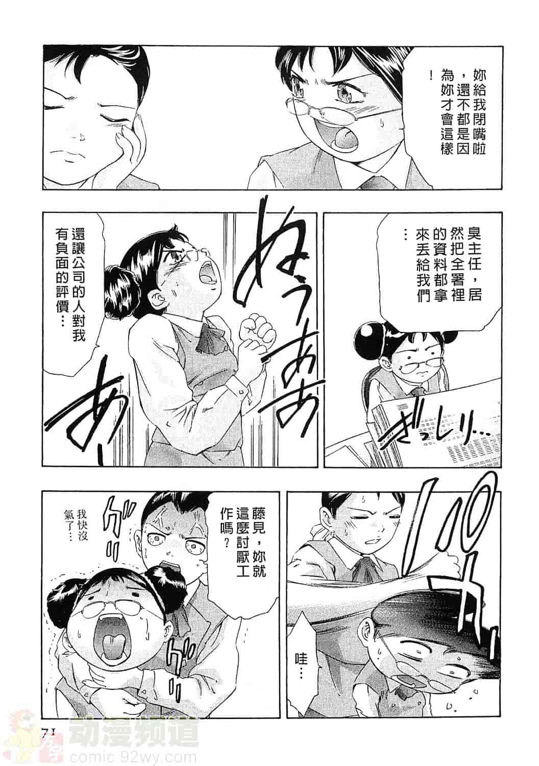 [鬼窪浩久] 女豹 5_第2集