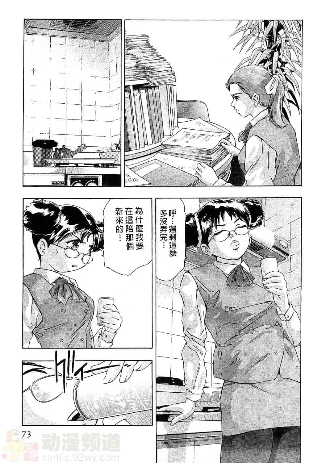[鬼窪浩久] 女豹 5_第2集