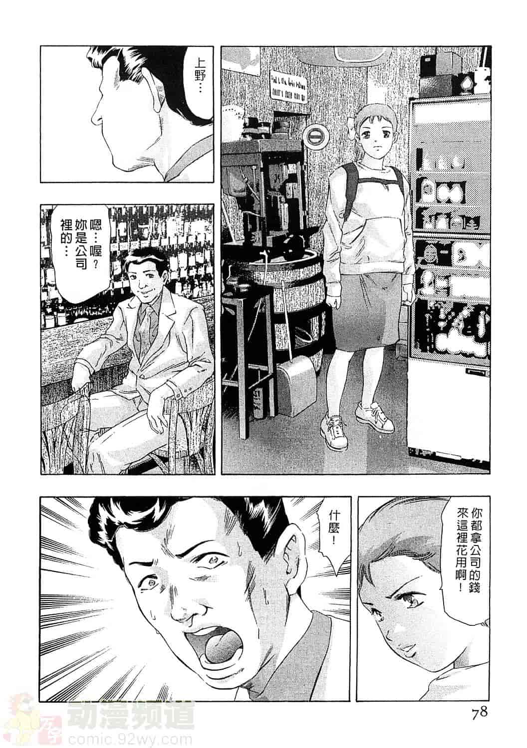 [鬼窪浩久] 女豹 5_第2集