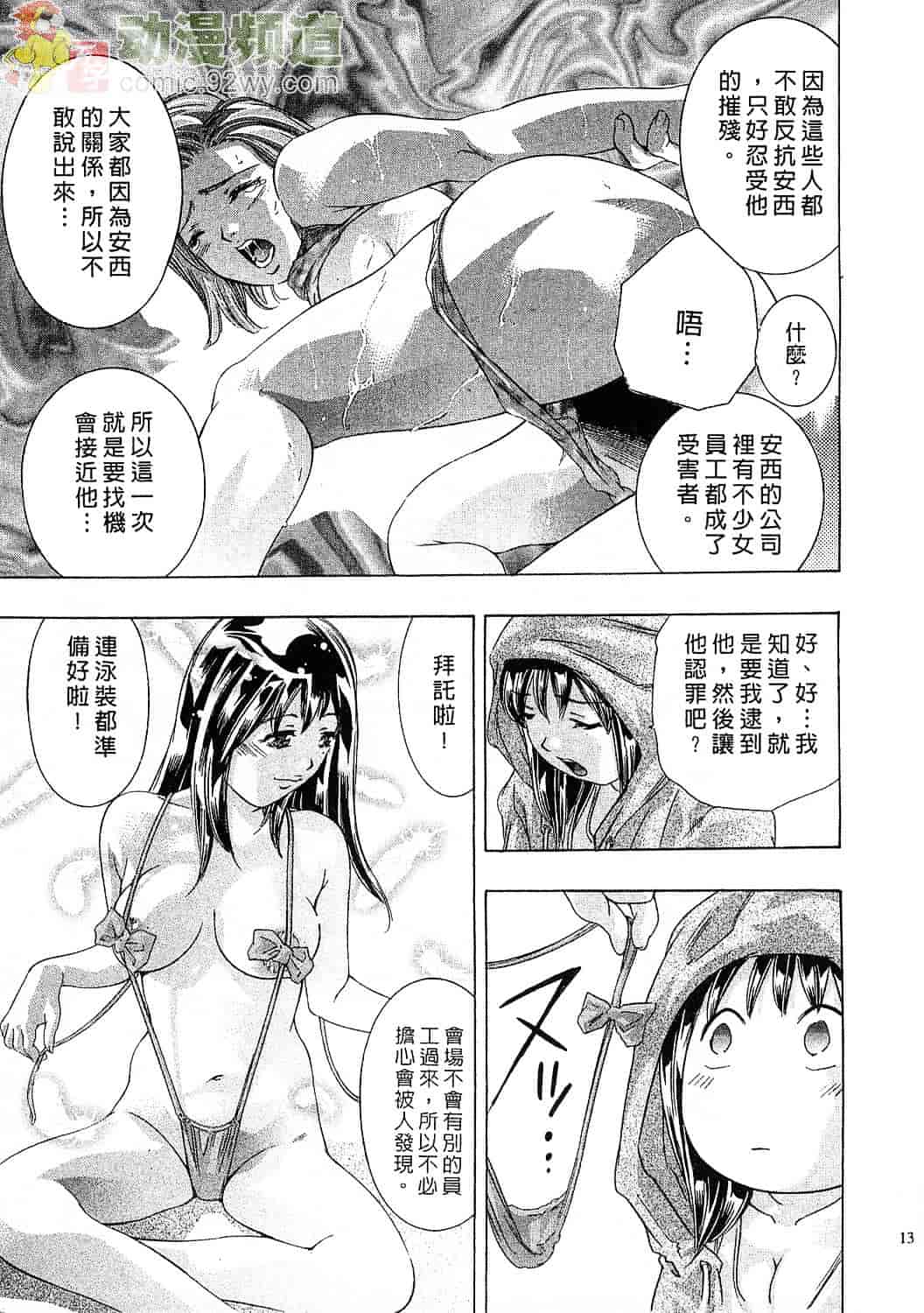 [鬼窪浩久] 女豹 6_第1集
