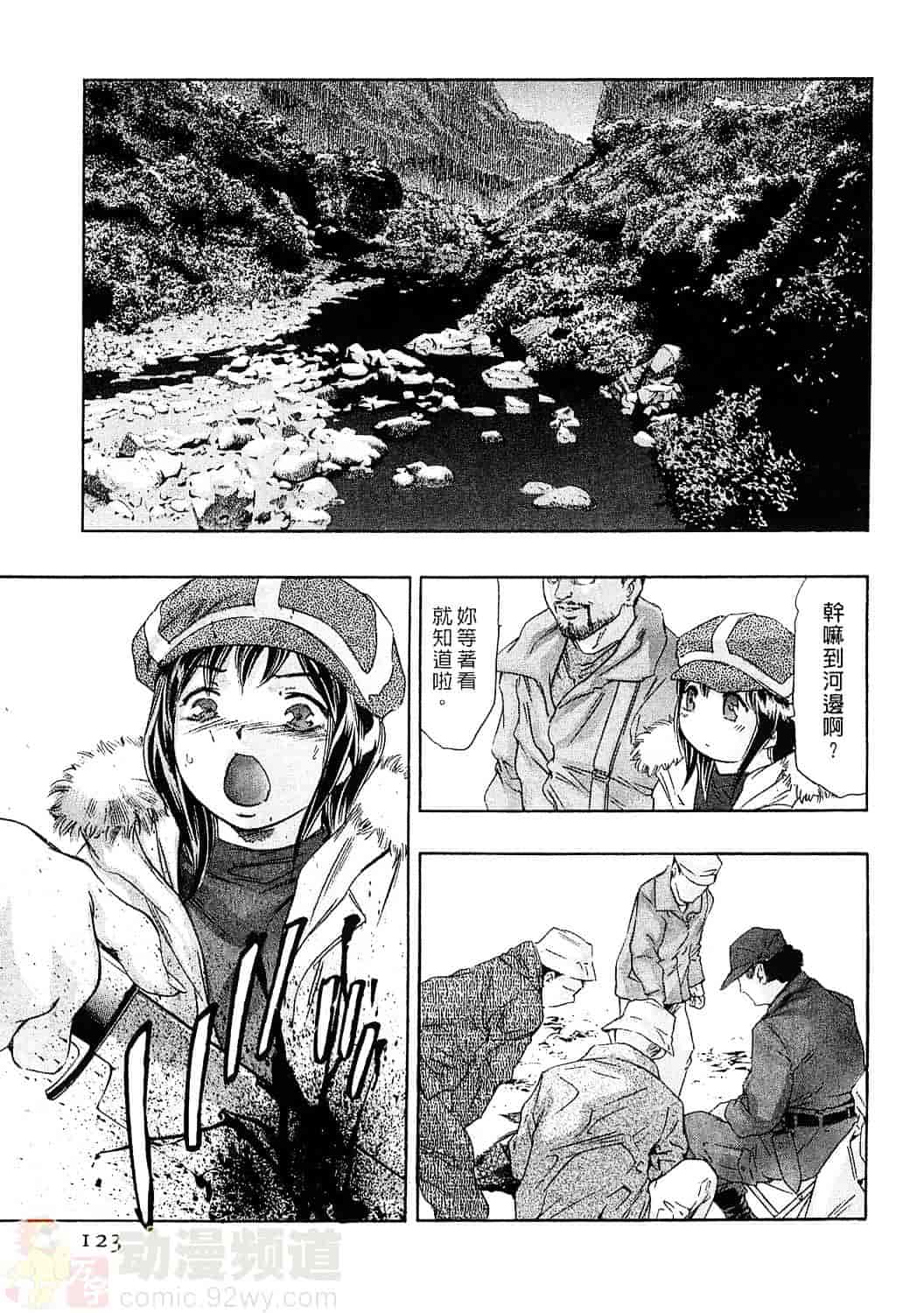 [鬼窪浩久] 女豹 6_第4集