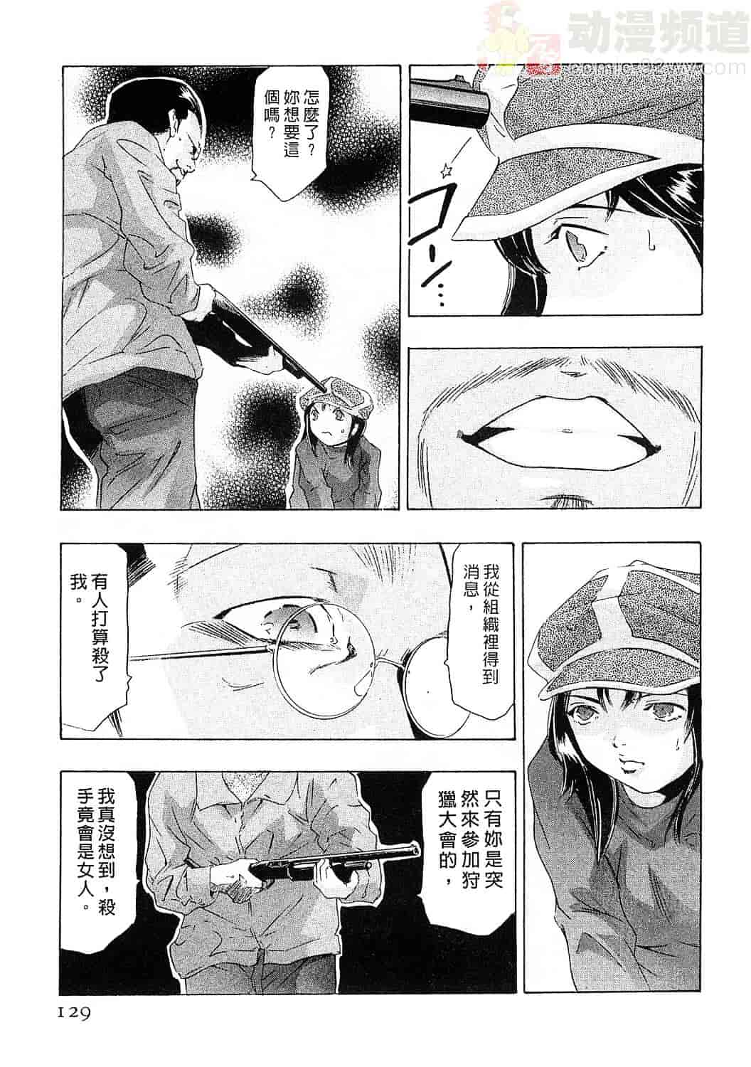 [鬼窪浩久] 女豹 6_第4集