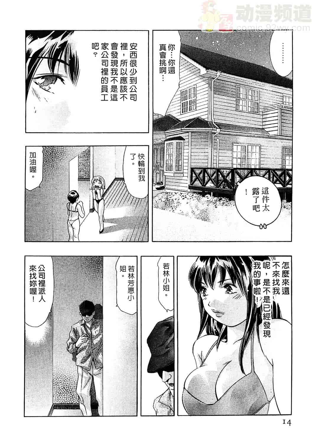 [鬼窪浩久] 女豹 6_第1集