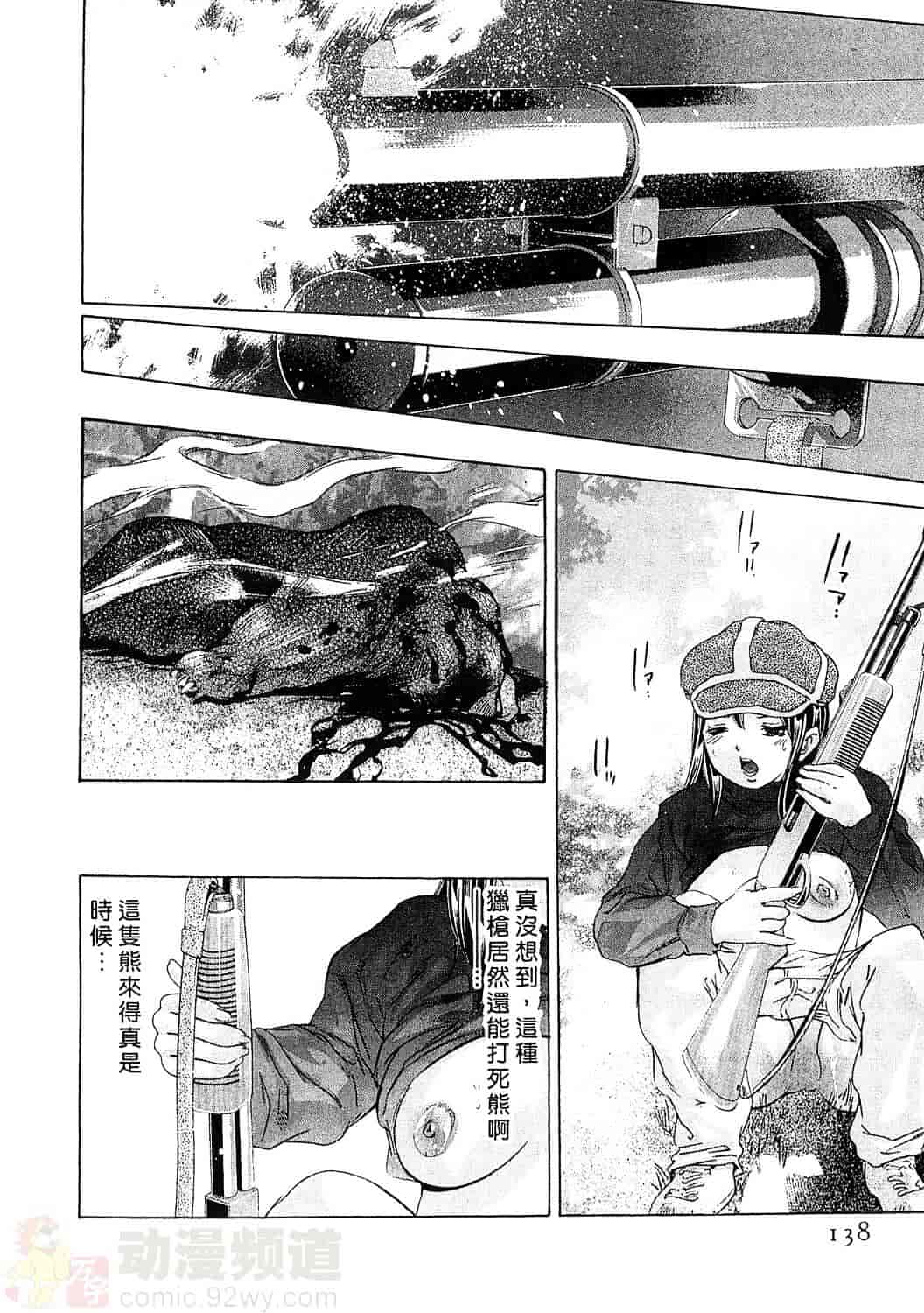 [鬼窪浩久] 女豹 6_第4集