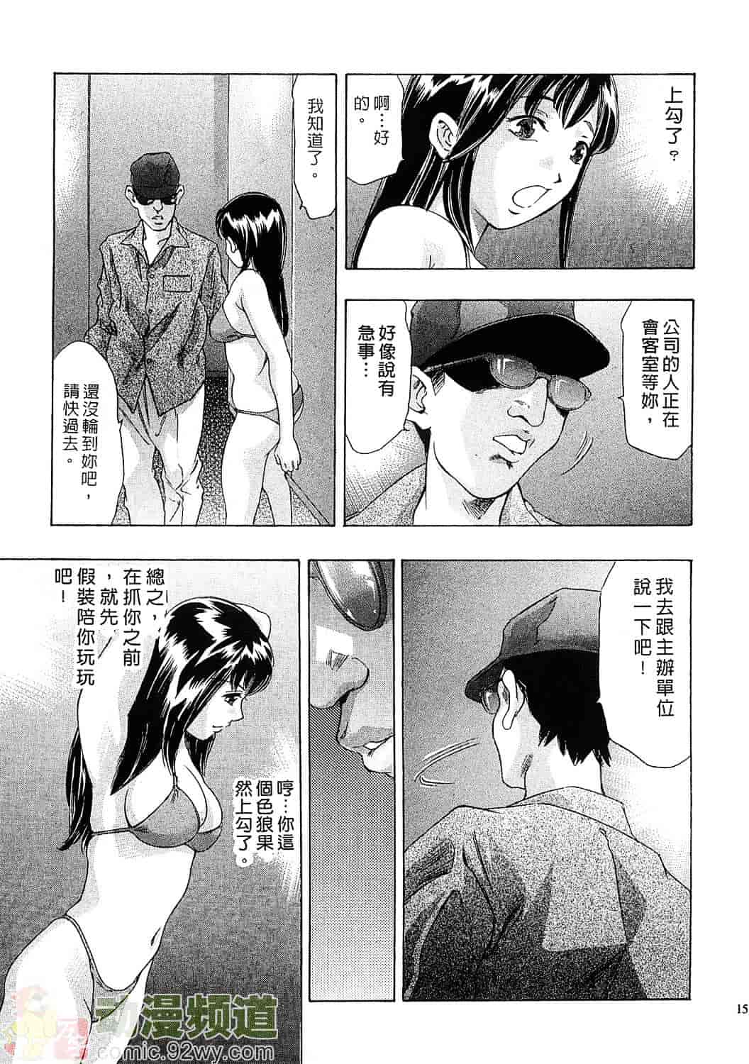 [鬼窪浩久] 女豹 6_第1集
